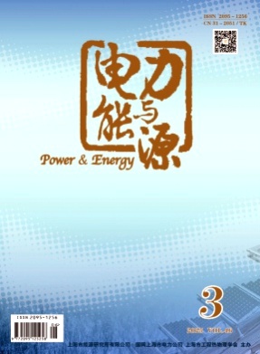 电力与能源杂志